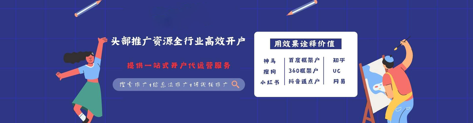 大甲信息流优化师